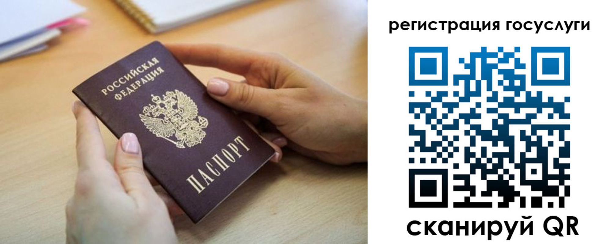 временная регистрация законно в Еманжелинске