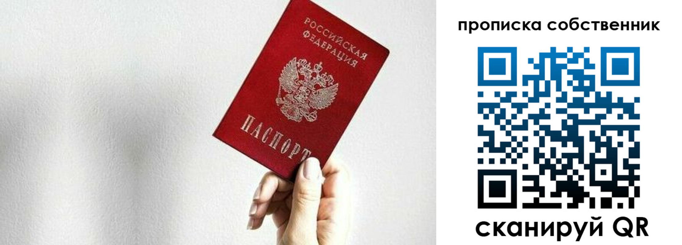 временная регистрация надежно в Еманжелинске
