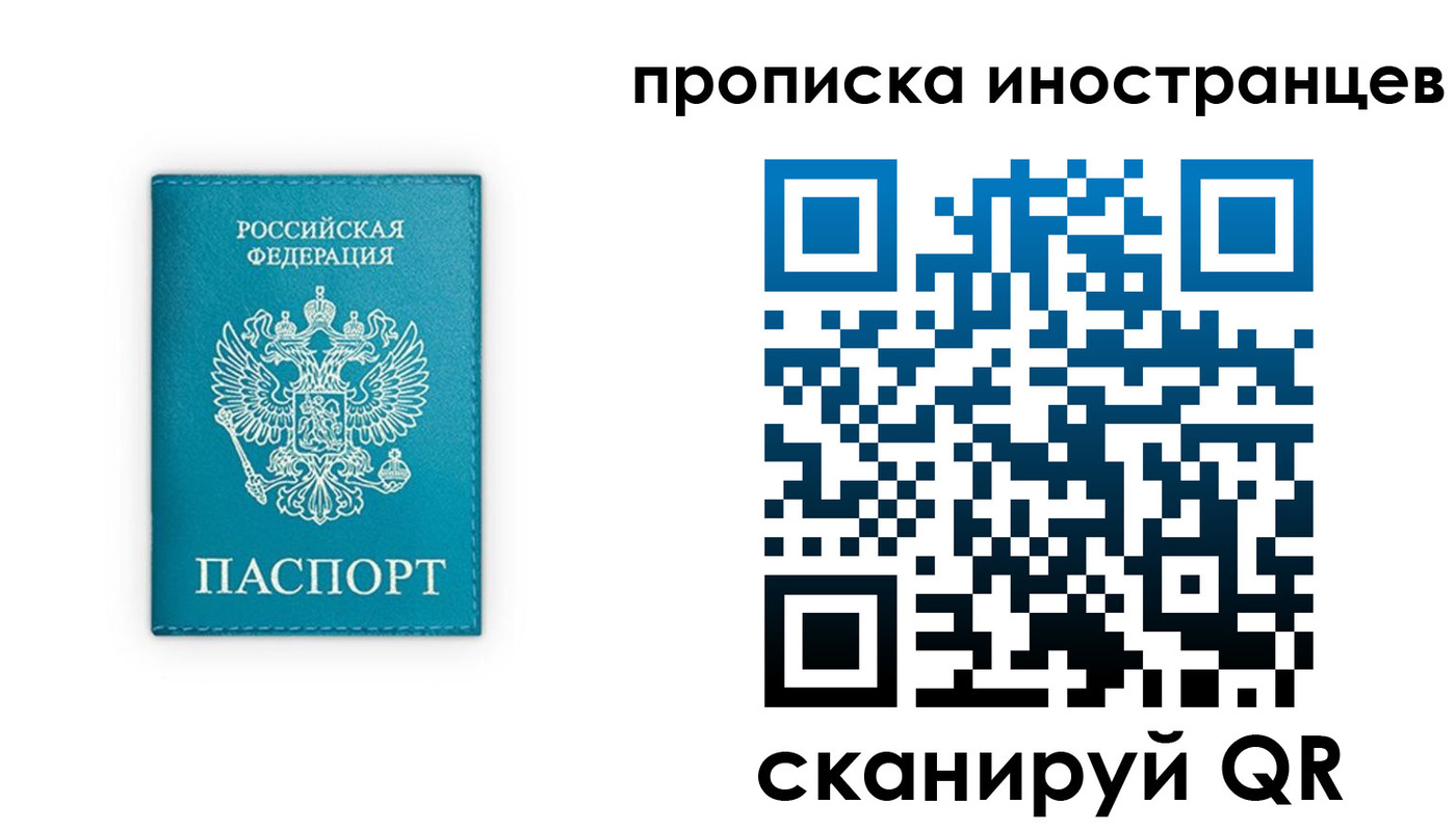 прописка для кредита в Еманжелинске