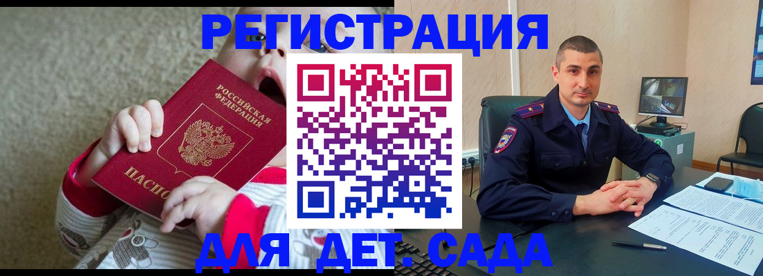 временная прописка в Еманжелинске