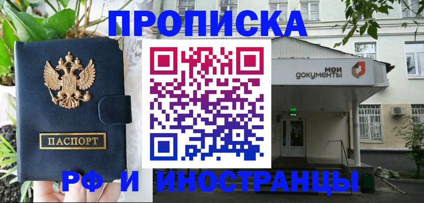 временная регистрация в квартире в Еманжелинске