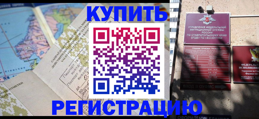 прописка паспорт в Еманжелинске