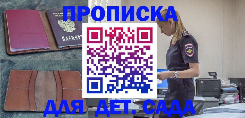 временная регистрация поиск в Еманжелинске