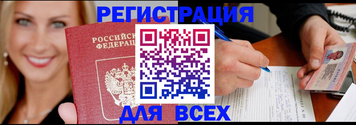 прописка поиск в Еманжелинске