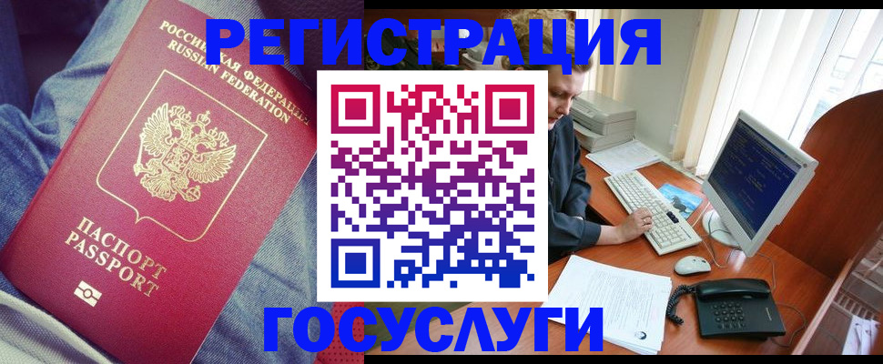 временная регистрация адрес в Еманжелинске